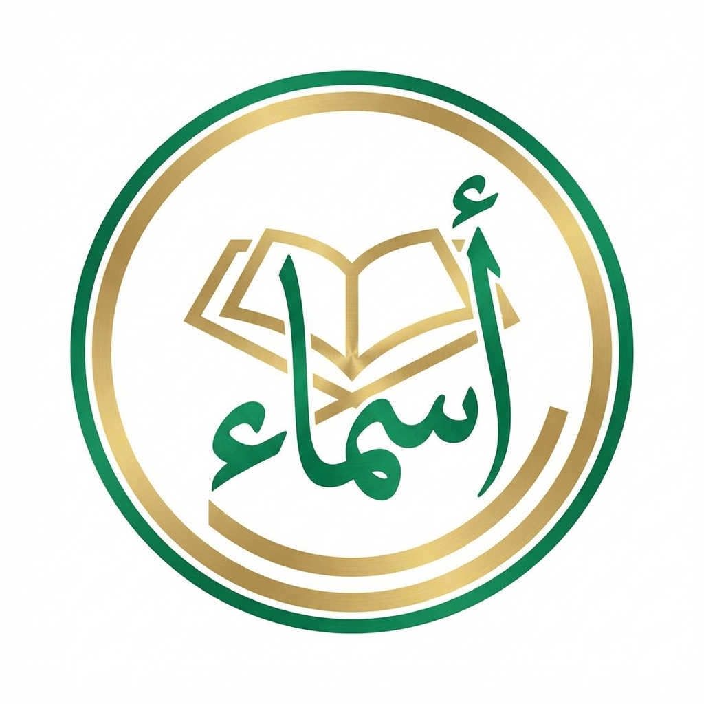 Asmaa Samir Logo